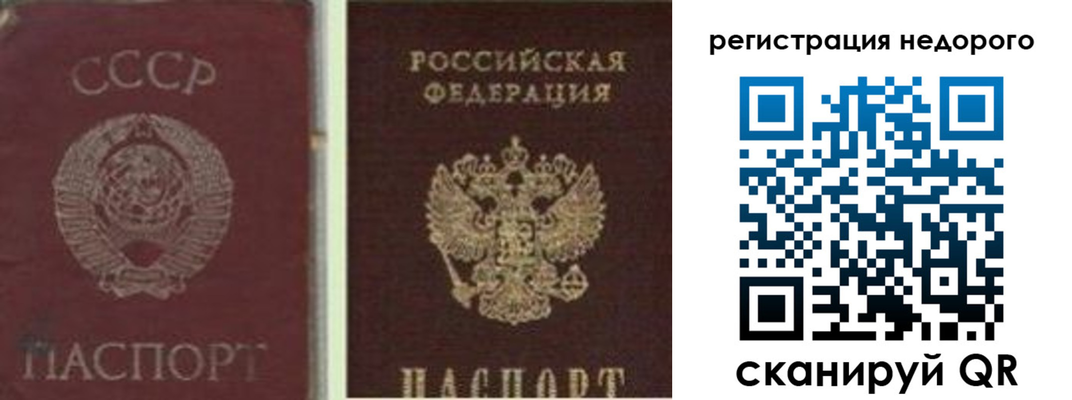 временная регистрация недорого в Карабаше