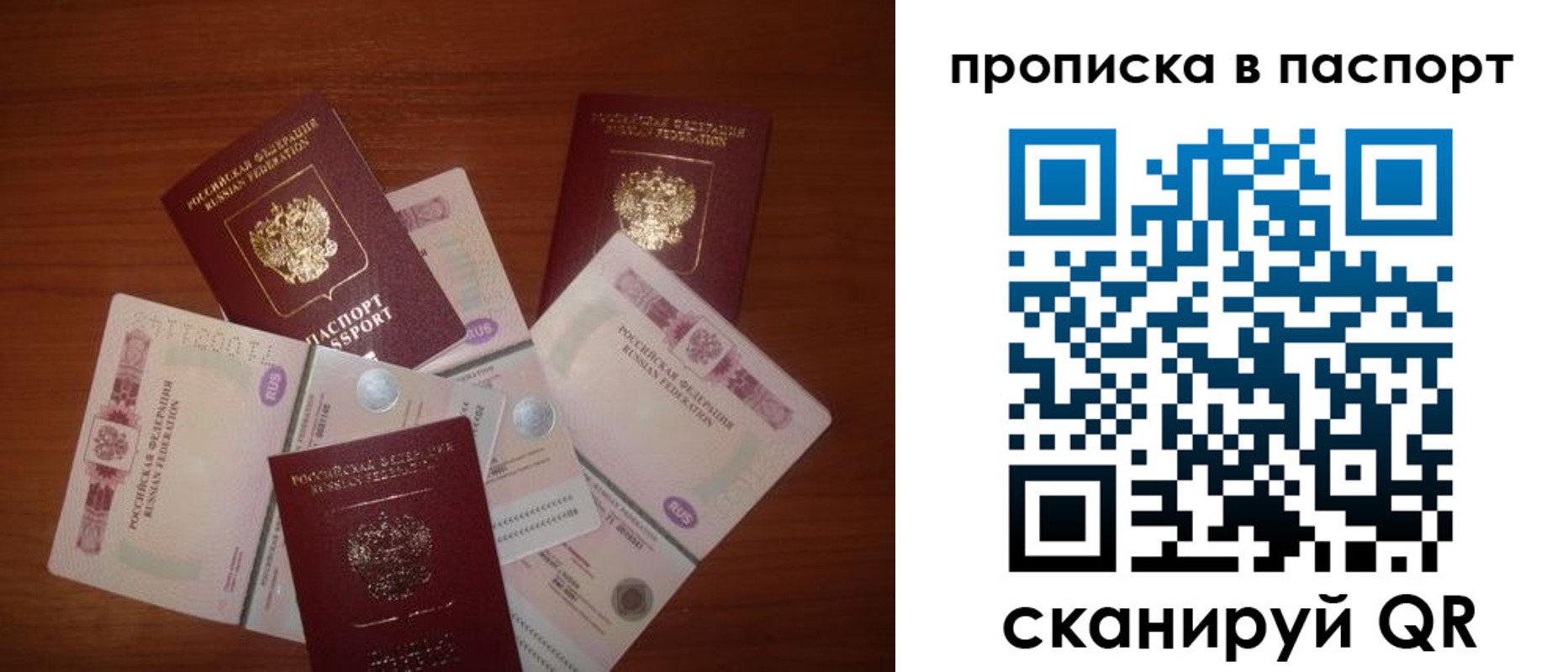 миграционный учет в Карабаше
