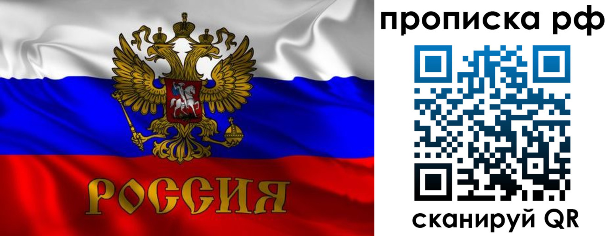 прописка 2025 в Карабаше